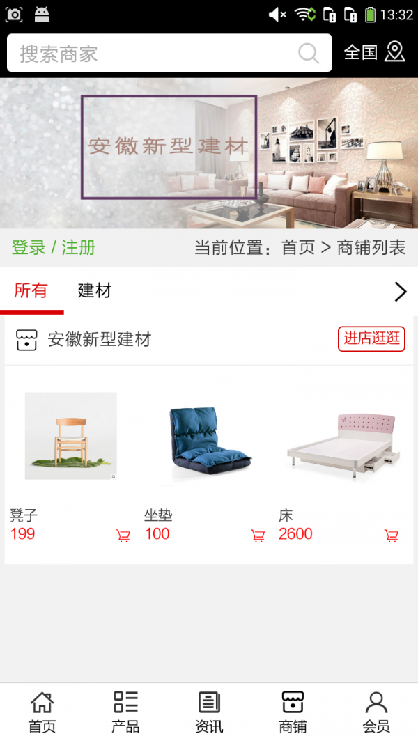 截图4