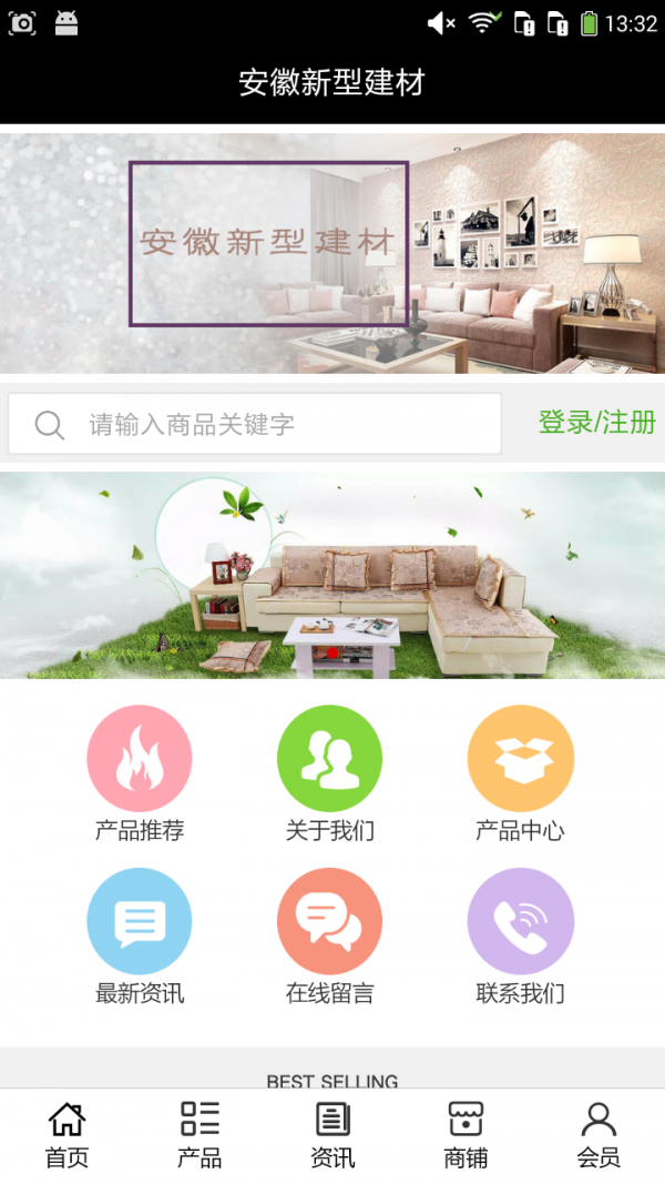 截图3