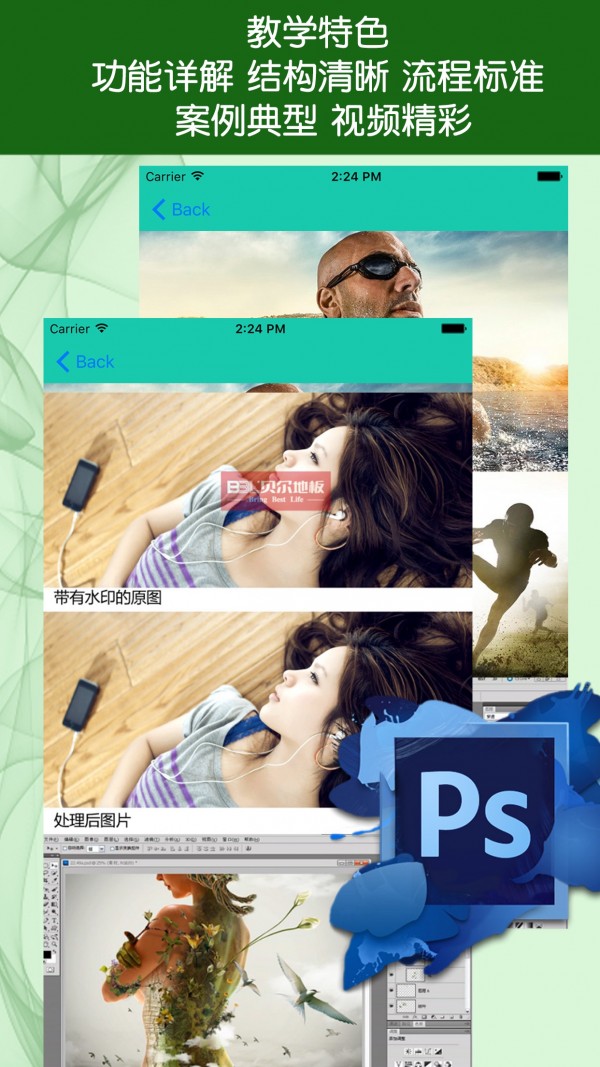 截图2