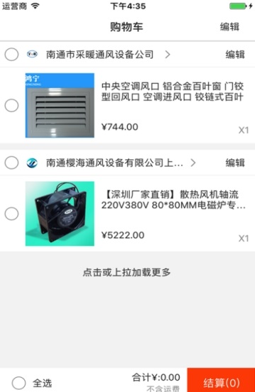 截图3