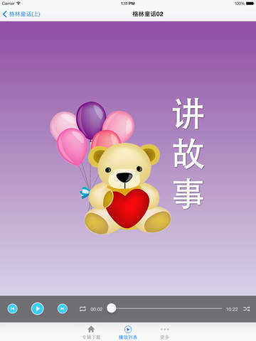 截图1