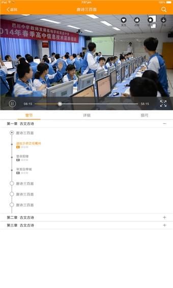 点点讲评_截图1