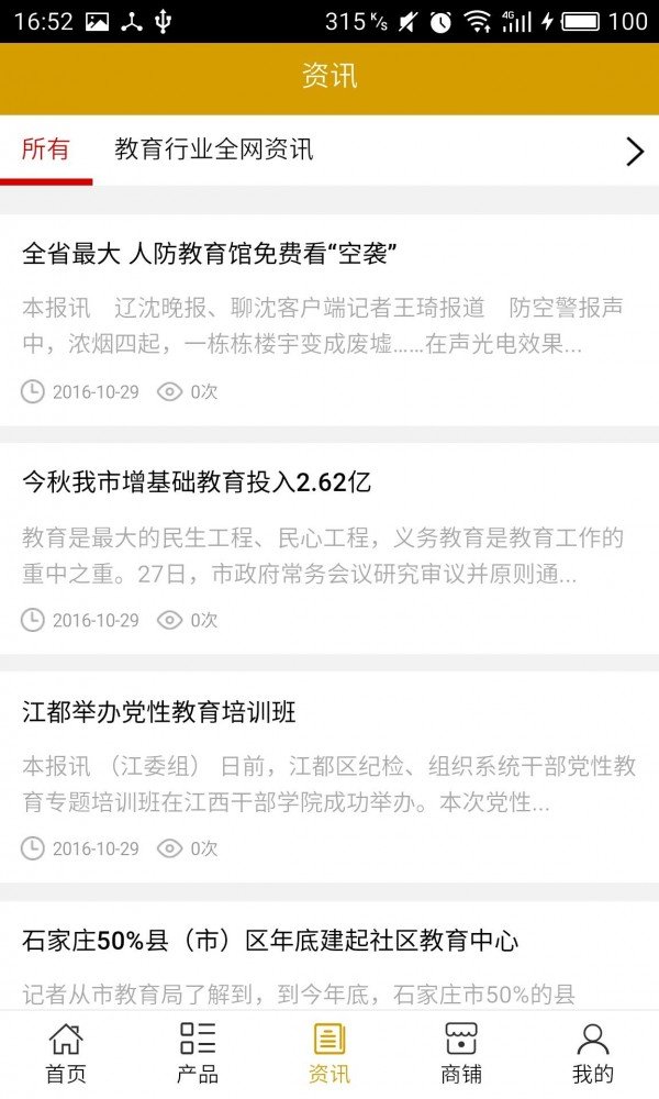 截图3