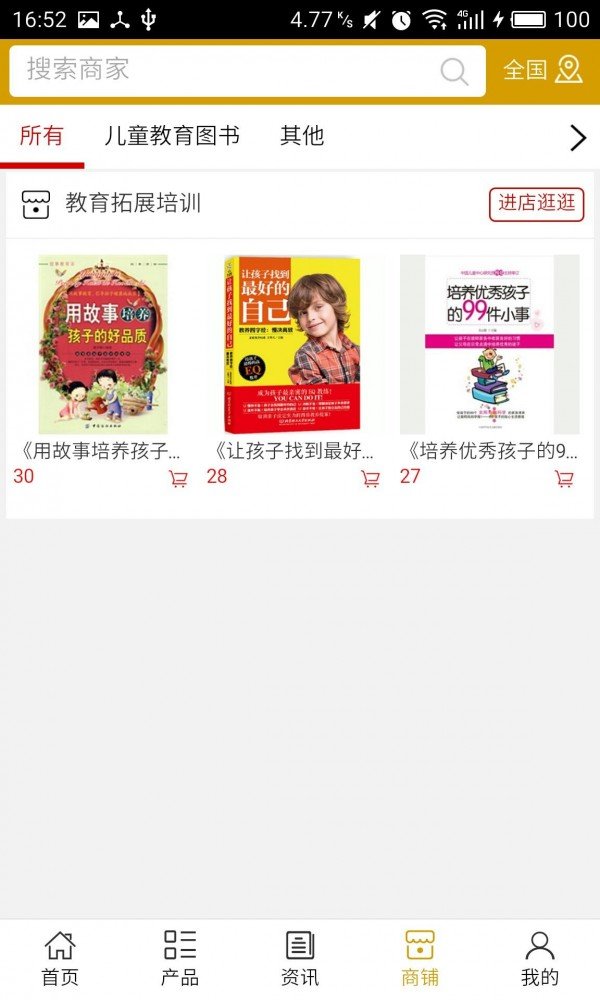 截图2
