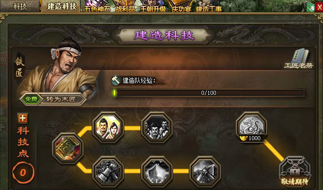 攻城掠地优先升级什么