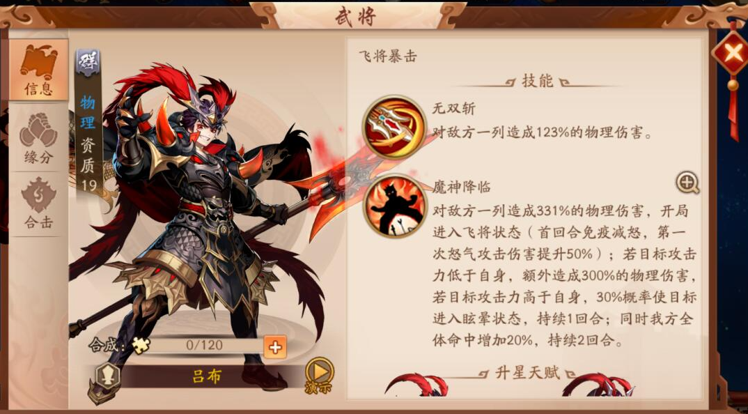 少年三国志2群雄阵容怎么搭