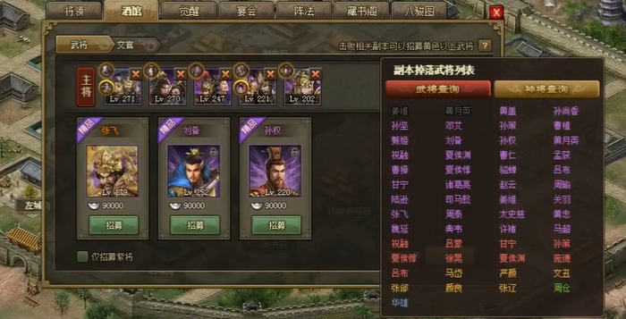 攻城掠地怎么多武将