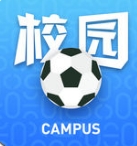 一刻校园足球管理平台