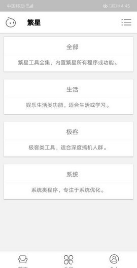 清风盒子_截图3