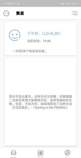 清风盒子_截图2