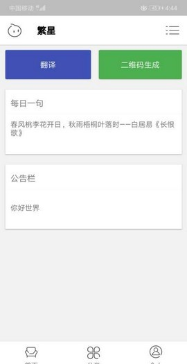 清风盒子_截图1