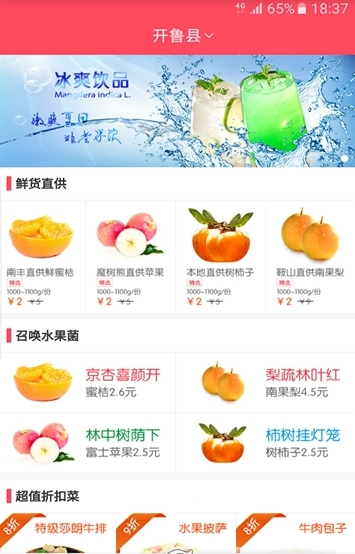 截图2