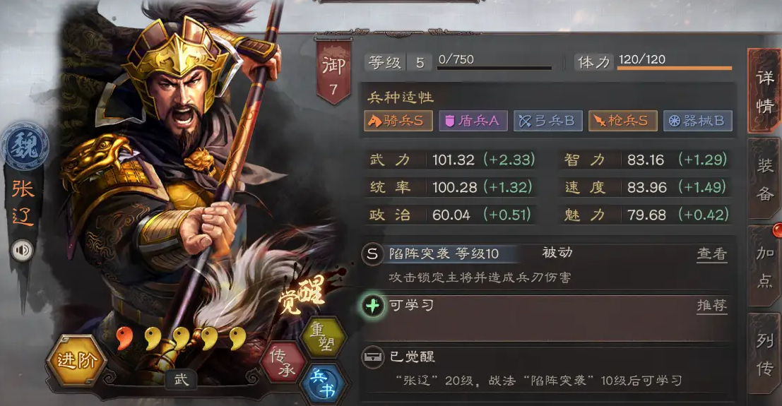 三国志战略版张辽怎么组队比较强
