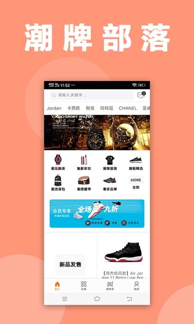潮牌部落_截图1