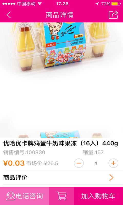 截图4
