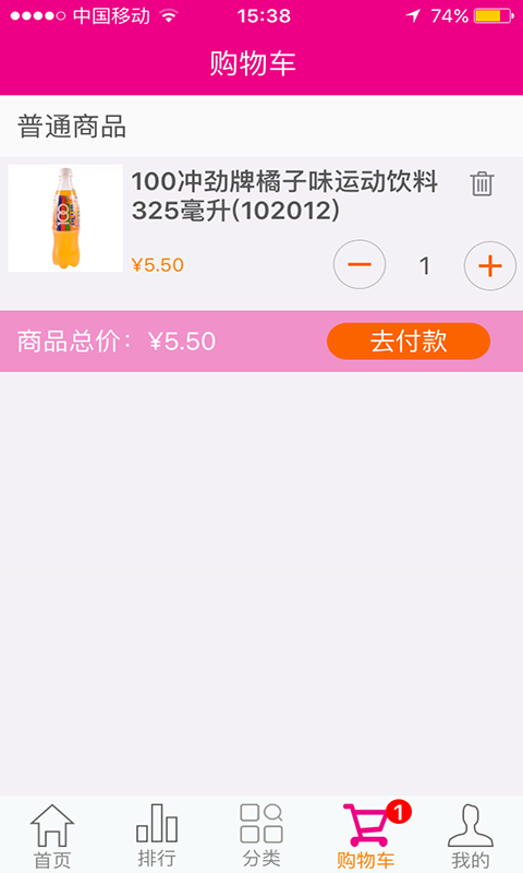 截图2