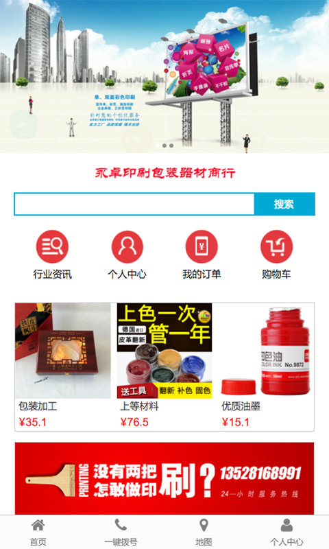 截图3
