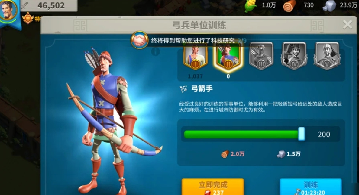 万国觉醒什么兵种能克制弓兵