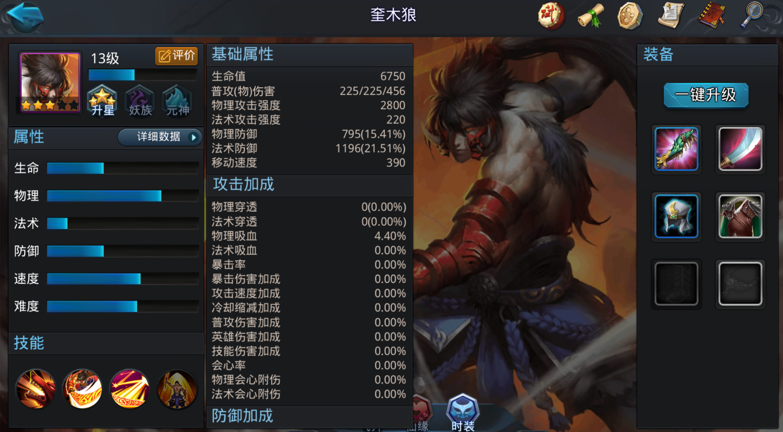 乱斗西游奎木狼内丹怎么加点