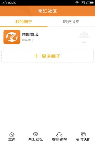 截图2