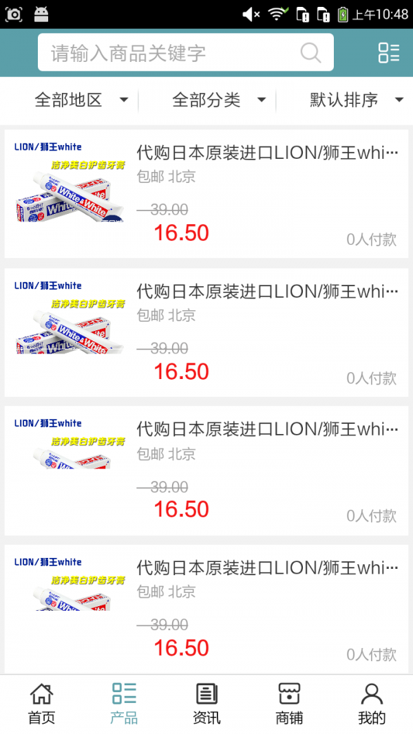 截图3