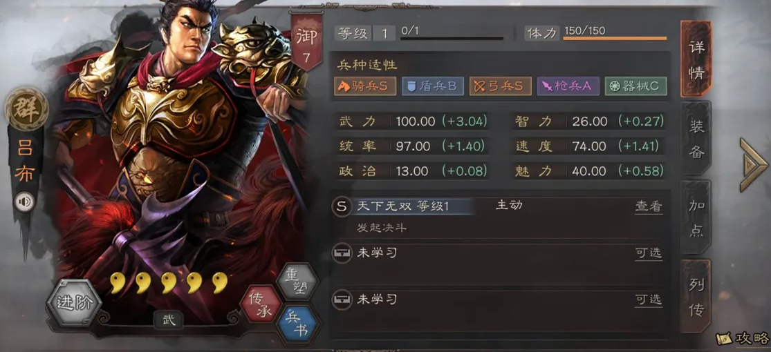 三国志战略版吕布兵种怎么选择