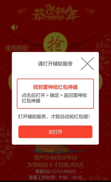 截图1