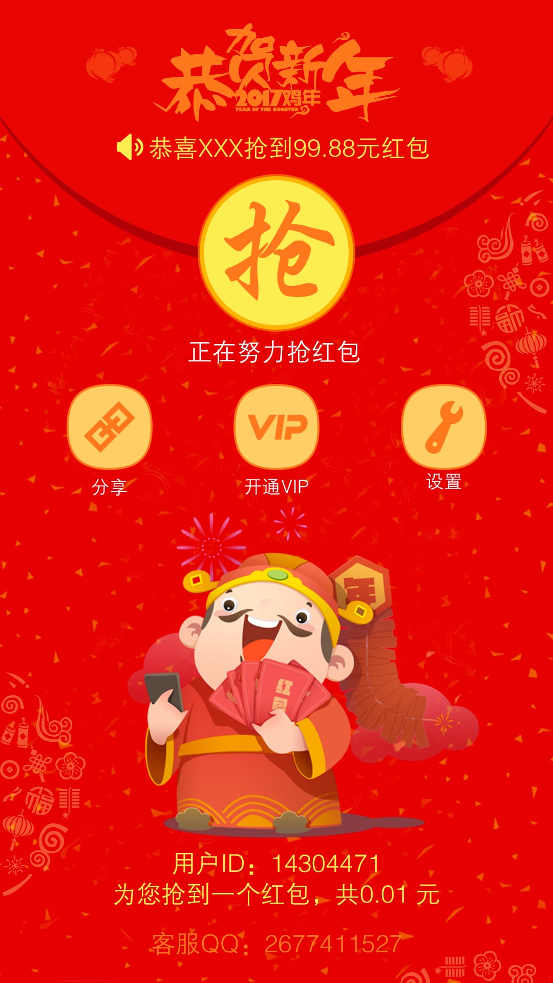 截图4