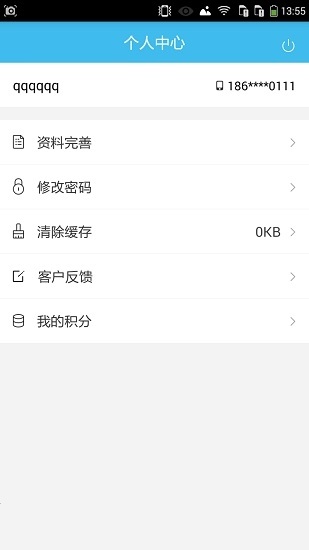 截图2