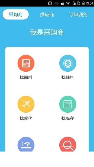 截图3