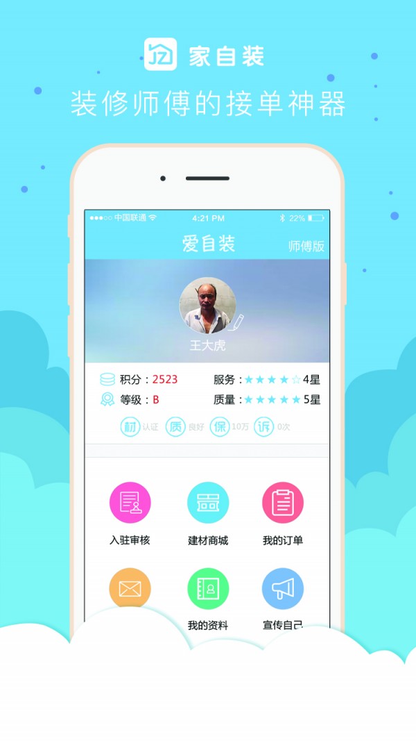 截图3