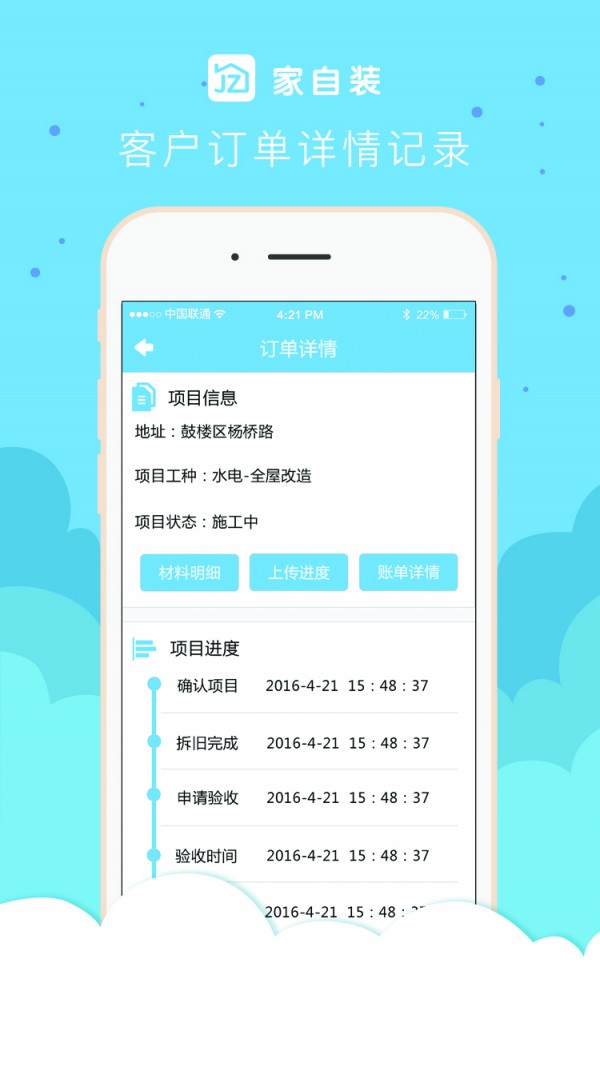截图4