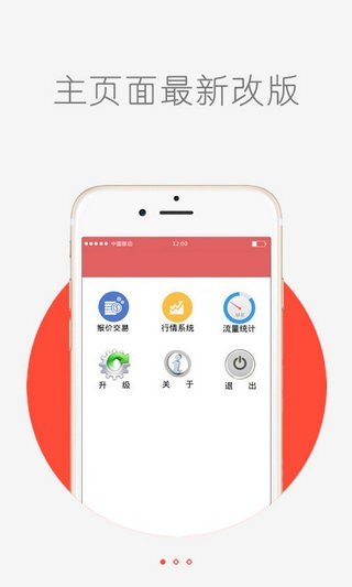 桂糖商品交易_截图3