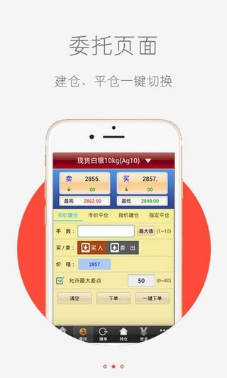 桂糖商品交易_截图1