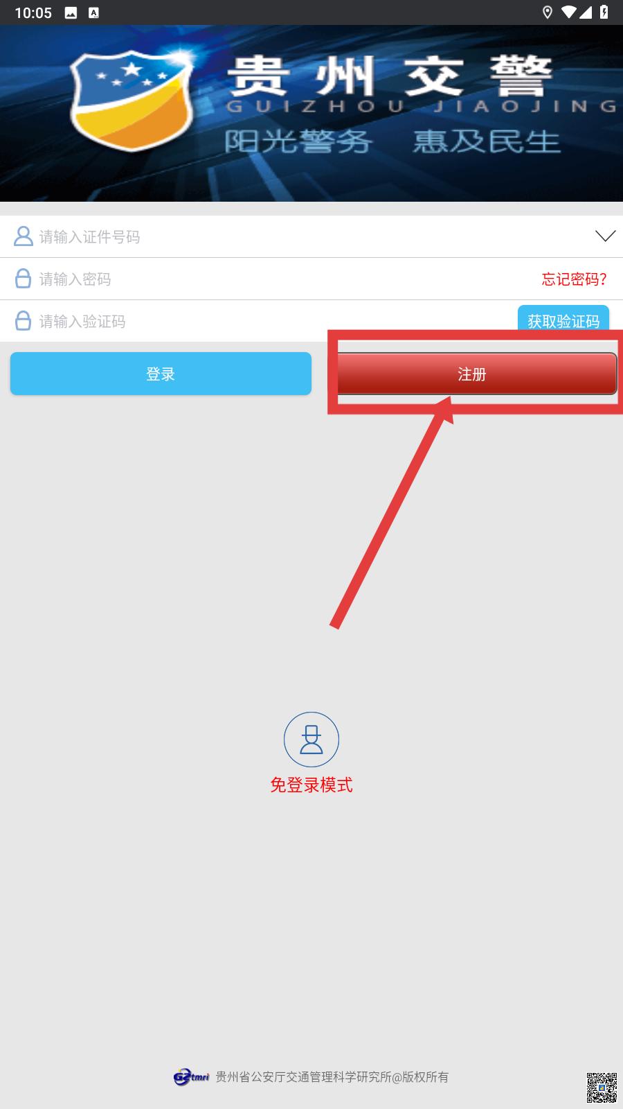 截图2