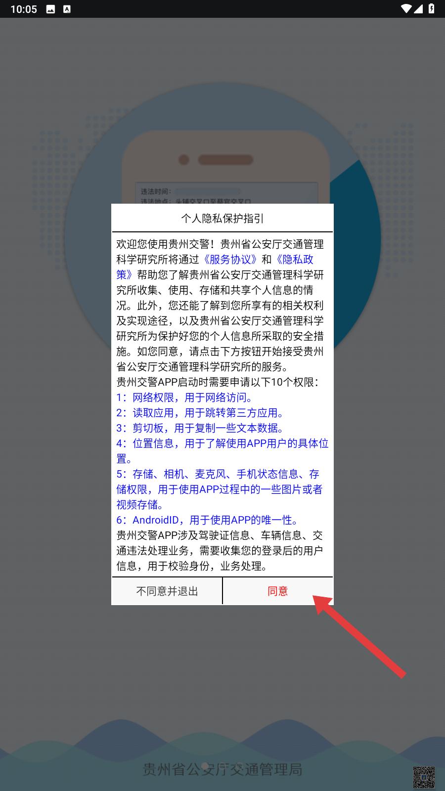 截图3