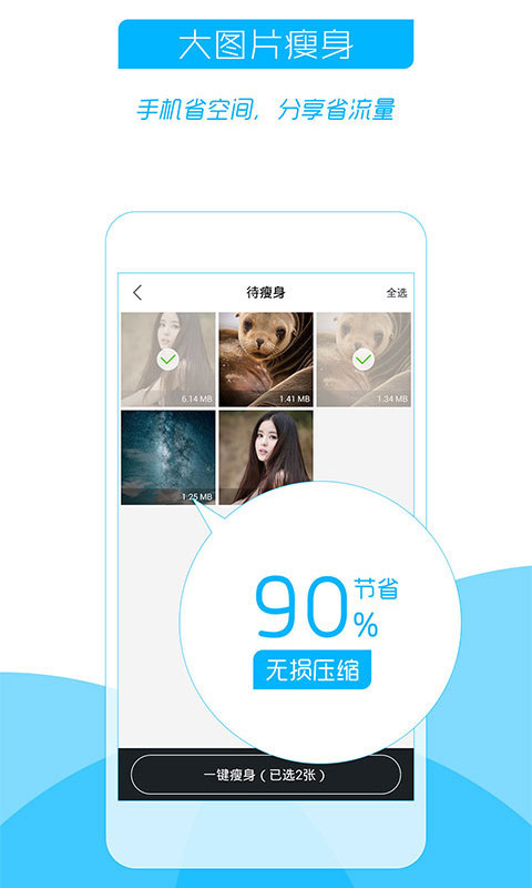 一键清理相册_截图1