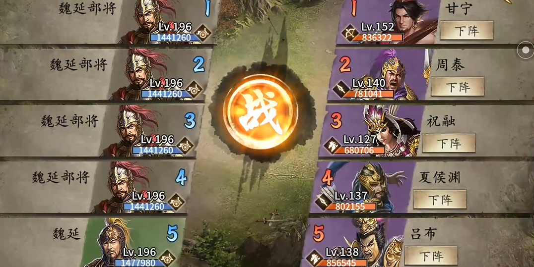 攻城掠地怎么过魏延副本