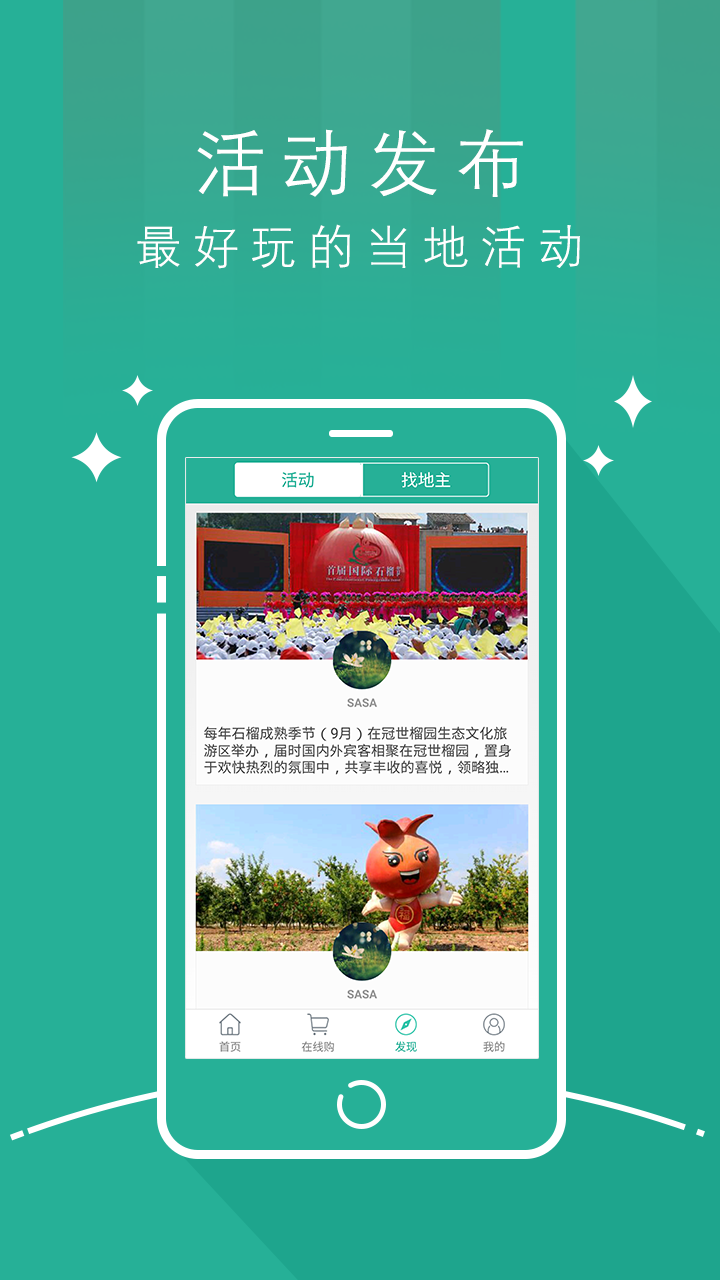 天枢峄城_截图2