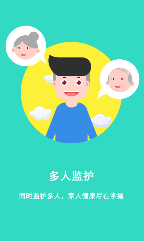 爱迪健康_截图3