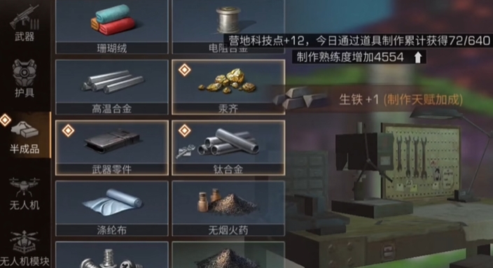 明日之后职业怎么选择