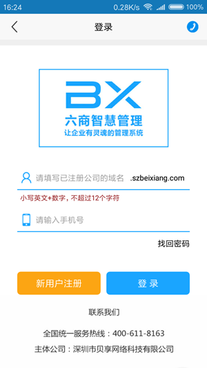 截图3