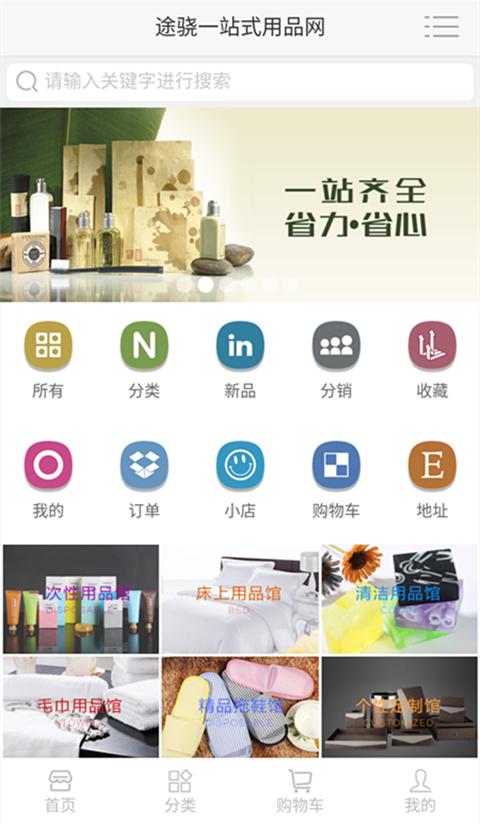 途骁_截图3