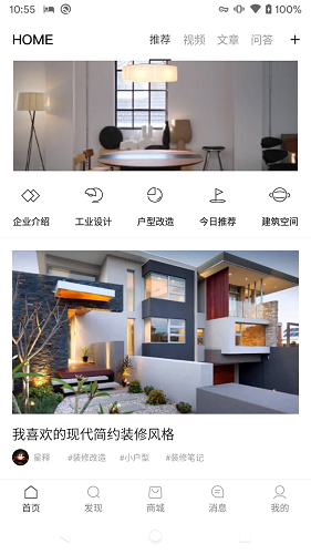 截图4