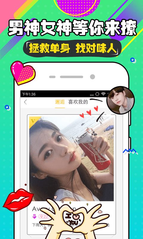 截图3
