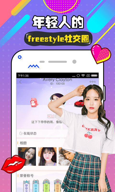 截图2