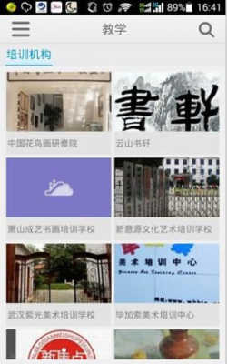 截图2
