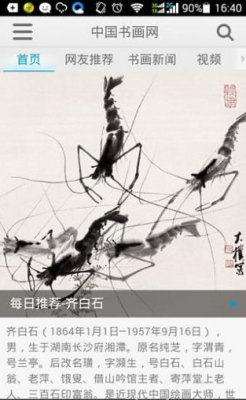 截图5