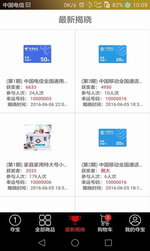 截图4