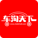 车淘天下